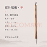 六品堂 毛筆狼毫羊毫兼毫學(xué)生初學(xué)者入門(mén)書(shū)法筆湖筆大中小楷毛筆套裝成人毛筆【棕竹毛筆中號1支】 曬單實(shí)拍圖