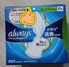 護(hù)舒寶液體衛(wèi)生巾量多日用270mm10片姨媽巾無(wú)感保護(hù)京東自營(yíng)官方旗艦 曬單實(shí)拍圖