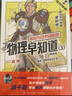 知識點(diǎn)有畫(huà)面：物理早知道（全四冊）（隨身版）（初中物理學(xué)兩年，混子哥帶你兩天搞懂初中物理！ 曬單實(shí)拍圖
