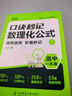 載望 口訣秒記高中數理化公式2026 高考數學(xué)公式定理大全一本通 高一物理化學(xué)知識點(diǎn)總結必備基礎手冊總復習教輔資料導引人教版必背知識大盤(pán)點(diǎn)人教版核心解題方法與技巧  妙記 妙計一本全 口決妙記數理化生 曬單實(shí)拍圖