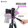 富圖寶（Fotopro）FY-830+MH-4A+SJ-86 VIDEO攝影攝像小巧收納可變獨腳自拍桿橫豎拍攝演唱會(huì )相機三腳架 曬單實(shí)拍圖