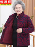 恒源祥80歲老年人老年女士媽媽奶奶冬裝外套加厚棉服老太太棉襖女款衣服 藏青 4XL (建議125-145斤左右) 曬單實(shí)拍圖