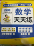 【老師推薦】幼小銜接教材入學(xué)早準備全套拼音拼讀訓練幼兒園中班大班練習冊全套學(xué)前班每日一日一練天天練數學(xué)10 20以?xún)燃訙p法天天練語(yǔ)文啟蒙幼兒識字幼升小正版保證寒假作業(yè) 推薦【全套4本】學(xué)前拼音+數學(xué)+ 曬單實(shí)拍圖