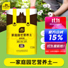 史丹利花土營(yíng)養土養花通用型多肉蘭花專(zhuān)用種菜種花盆家用泥炭土壤種植6L 曬單實(shí)拍圖