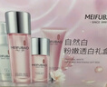 美膚寶自然白亮采禮盒（潔水乳霜眼精華)美白淡斑套裝水乳護膚品 曬單實(shí)拍圖