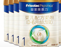 美素佳兒（Friso）皇家美素佳兒1段800克嬰兒配方奶粉（0-6月適用）美素力 原裝進(jìn)口 1段 800g 6罐 （入會(huì )可優(yōu)惠） 曬單實(shí)拍圖