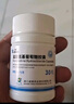 三康 鹽酸氨基葡萄糖膠囊 0.75g*30粒 維骨力 治療預防骨關節(jié)炎 緩解關節(jié)疼痛 氨糖軟骨素 氨糖 曬單實拍圖