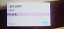 [美多芭]多巴絲肼片 0.25g*40片 1盒裝 曬單實(shí)拍圖