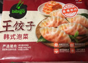 必品閣（bibigo）王餃子 韓式泡菜840g 約24只 速凍水餃早餐夜宵速食 蒸餃煎餃鍋貼 曬單實(shí)拍圖