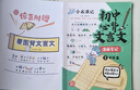 初中必背文言文漫畫筆記（全3冊）2025版中考語文基礎(chǔ)知識大全必備古詩詞小古文文學(xué)常識大集結(jié)真題訓(xùn)練 曬單實拍圖