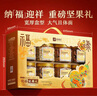 良品鋪子堅果禮盒1330g  零食大禮包核桃每日堅果中秋節送禮禮品企業(yè)團購 曬單實(shí)拍圖