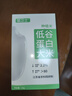 圣衛士低谷蛋白大米真米粒天然種植腎友低蛋白米飯主食不耐受人群食品 圣衛士低谷蛋白米1kg 曬單實(shí)拍圖
