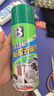 保賜利除膠劑 去膠清洗劑汽車玻璃不干膠雙面膠粘膠對聯(lián)清潔去除劑神器 曬單實拍圖