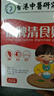 香港中醫藥業(yè)有限公司健脾清食貼小兒積食貼調理脾胃兒童積食內熱盜汗健脾兒童可用貼 一盒裝/6貼【建議按療程使用】 中草藥配方PU膜不紅不過(guò)敏 曬單實(shí)拍圖