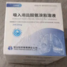 [銀谷] 吸入用鹽酸氨溴索溶液2ml:15mg*10支/盒 家庭YAO常備 曬單實拍圖