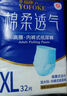 永?？稻d柔透氣成人拉拉褲XL96片 臀圍90-140cm老人孕產(chǎn)婦內(nèi)褲型紙尿褲 曬單實拍圖