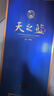 洋河 天之藍 42度 500ml 綿柔濃香型白酒（新版） 曬單實(shí)拍圖
