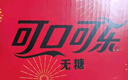 可口可樂(lè )（Coca-Cola）零度可樂(lè ) 無(wú)糖汽水 碳酸飲料 330ml*20罐 整箱裝 曬單實(shí)拍圖