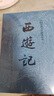 西游記 七年級上初一初中必讀 人民文學(xué)出版社 原著(zhù)版完整無(wú)刪減注釋豐富定本（套裝上下全2冊）中國古典文學(xué)讀本叢書(shū)四大名著(zhù)1-9年級小學(xué)初中高中必讀書(shū)單語(yǔ)文推薦閱讀古白話(huà)文人民文學(xué)出版社 人文版 小說(shuō) 曬單實(shí)拍圖