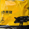 京東跑山豬生態(tài)黑豬肋排凈重4斤 新鮮速凍 煲湯烤肉食材 曬單實(shí)拍圖