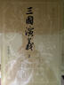 四大名著(zhù)大字本原著(zhù)版完整無(wú)刪減注釋豐富定本贈圖表6張（套裝全11冊）古白話(huà)文護眼紅樓夢(mèng)三國演義西游記水滸傳小學(xué)初中高中語(yǔ)文必讀人民文學(xué)出版社 小說(shuō) 曬單實(shí)拍圖