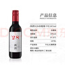 西鴿酒莊N28赤霞珠小瓶干紅葡萄酒187ml*6 寧夏賀蘭山國產(chǎn)紅酒 中秋微醺 曬單實(shí)拍圖