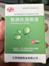[飛鷹] 氨碘肽滴眼液 5ml/支/盒 曬單實(shí)拍圖