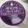 美加凈夜間手霜80g*2保濕滋潤精油長(cháng)效嫩膚手部SPA修護手部倒刺 曬單實(shí)拍圖