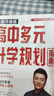【自選】張雪峰高中生多元升學(xué)規劃指南張雪峰提分筆記高中正版授權源作文張雪峰2025-2026高考志愿填報峰閱教研團隊手把手教你穩就業(yè)手把手教你報專(zhuān)科 【2025-2026新版】高中生多元升學(xué)規劃指南 曬單實(shí)拍圖