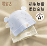 愛(ài)寶適嬰兒帽子春秋新生兒純棉胎帽寶寶護囟門(mén)防著(zhù)涼嬰兒帽 藍+黃T209 曬單實(shí)拍圖