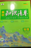 曲一線(xiàn)53 地理 高中知識清單?? 必備知識清單 關(guān)鍵能力拓展? 工具書(shū)高一高二高三適用2026全彩版五三 曬單實(shí)拍圖