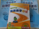 高思學(xué)校競賽數學(xué)課本一二三四五六年級上下冊數學(xué)導引小學(xué)高斯奧林匹克數學(xué)思維訓練舉一反三奧數教程教材全解從課本到奧 五年級 競賽數學(xué)課本上下冊+引導 定價(jià)109 曬單實(shí)拍圖