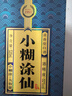 小糊涂仙 【珍釀】白酒濃香型52度520ml貴州純糧食高粱酒白酒宴請商務(wù)送禮 52度 520mL 2瓶 曬單實(shí)拍圖