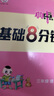 2025秋榮德基小學(xué)典中點(diǎn)三年級語(yǔ)文上冊人教版 小學(xué)綜合應用創(chuàng  )新題 小學(xué)課本同步訓練拔尖特訓提高實(shí)驗班提優(yōu)訓練課堂筆記學(xué)霸筆記課時(shí)作業(yè)本必刷題天天練 榮德基 曬單實(shí)拍圖