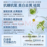 茵倩377美白面膜補水保濕淡斑去黃氣提亮暗沉緊致抗皺紋抗老面膜正品 【美白加倍】持證美白/祛斑共40片 曬單實(shí)拍圖