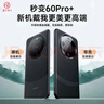 第一衛(wèi) DIVI【自 營 正 品 丨頂配質(zhì)感】適用華為mate60pro手機殼mate60pro+真素皮鏡頭全包超薄防摔殼男硯黑 曬單實拍圖