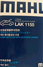 馬勒（MAHLE）帶炭PM2.5空調(diào)濾芯LAK1155(新蒙迪歐銳界/金牛座/?？怂?9后/銳際 曬單實(shí)拍圖