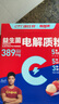 康比特（CPT）益生菌電解質(zhì)沖劑 電解質(zhì)粉水0蔗糖0脂運動(dòng)飲料 海鹽荔枝味28袋 曬單實(shí)拍圖