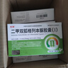 [柏海] 二甲雙胍格列本脲膠囊(I)0.25g:1.25mg*60粒/盒 曬單實(shí)拍圖