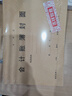 金蝶 kingdee RM02B賬簿封面 會(huì )計賬簿封面 賬簿裝訂封面封皮 賬本封面299×212mm 曬單實(shí)拍圖