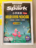 2026新版星火英語(yǔ)小學(xué)英語(yǔ)閱讀訓練100篇閱讀理解專(zhuān)項訓練書(shū)小升初學(xué)生三年級四年級五年級六年級英語(yǔ)閱讀理解組合訓練階梯訓練全國通用課外閱讀題強化訓練拓展訓練 【四年級2本】英語(yǔ)閱讀100篇+聽(tīng)力10 曬單實(shí)拍圖