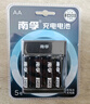 南孚5號充電電池4粒 鎳氫數碼型2400mAh 附充電器 適用于玩具車(chē)/掛鐘/鼠標鍵盤(pán)等 AA-4B+ 曬單實(shí)拍圖