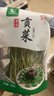 微神農云南一級貢菜 凈含量260g*1袋 火鍋食材 涼拌菜 源頭直發(fā) 曬單實(shí)拍圖