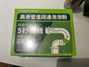 康思嘉高速管道疏通劑強力溶解廚房下水道疏通劑馬桶堵塞神器除臭劑6包 曬單實拍圖