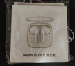 小米（MI）Redmi Buds 6 活力版 藍(lán)牙耳機(jī) 30小時(shí)長續(xù)航 適用于安卓蘋果手機(jī) 白色 曬單實(shí)拍圖