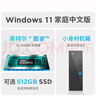 聯(lián)想來酷 Lecoo商務(wù)辦公臺式電腦主機(酷睿12代i5-12450H 16G 512G SSD Win11 )國補20% 曬單實拍圖
