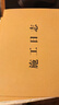 米礫施工日志本正規單面監理安全員進(jìn)度記錄本工地專(zhuān)用日記本建筑行業(yè)工程工作企業(yè)單位A4筆記本10本裝 曬單實(shí)拍圖