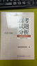 高考試題分析（2026年版）文科綜合 地理分冊 曬單實(shí)拍圖