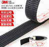 3MDual Lock蘑菇搭扣魔術(shù)貼汽車(chē)粘扣SJ3550 2.5厘米*100厘米1卷裝 曬單實(shí)拍圖