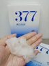 儒意（RUYI）377美白面膜補水男士保濕淡斑提亮膚色女抗皺緊致抗衰老去黃第1名 曬單實(shí)拍圖